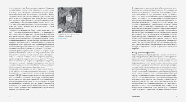 Типология городов Mode – Bild 5