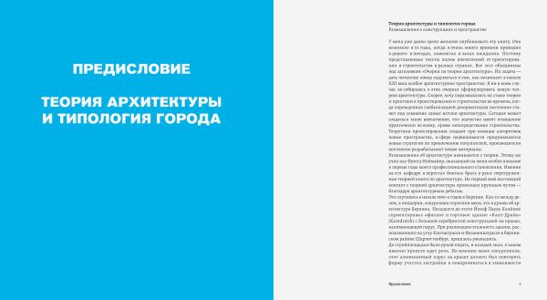 Типология городов Mode – Bild 4